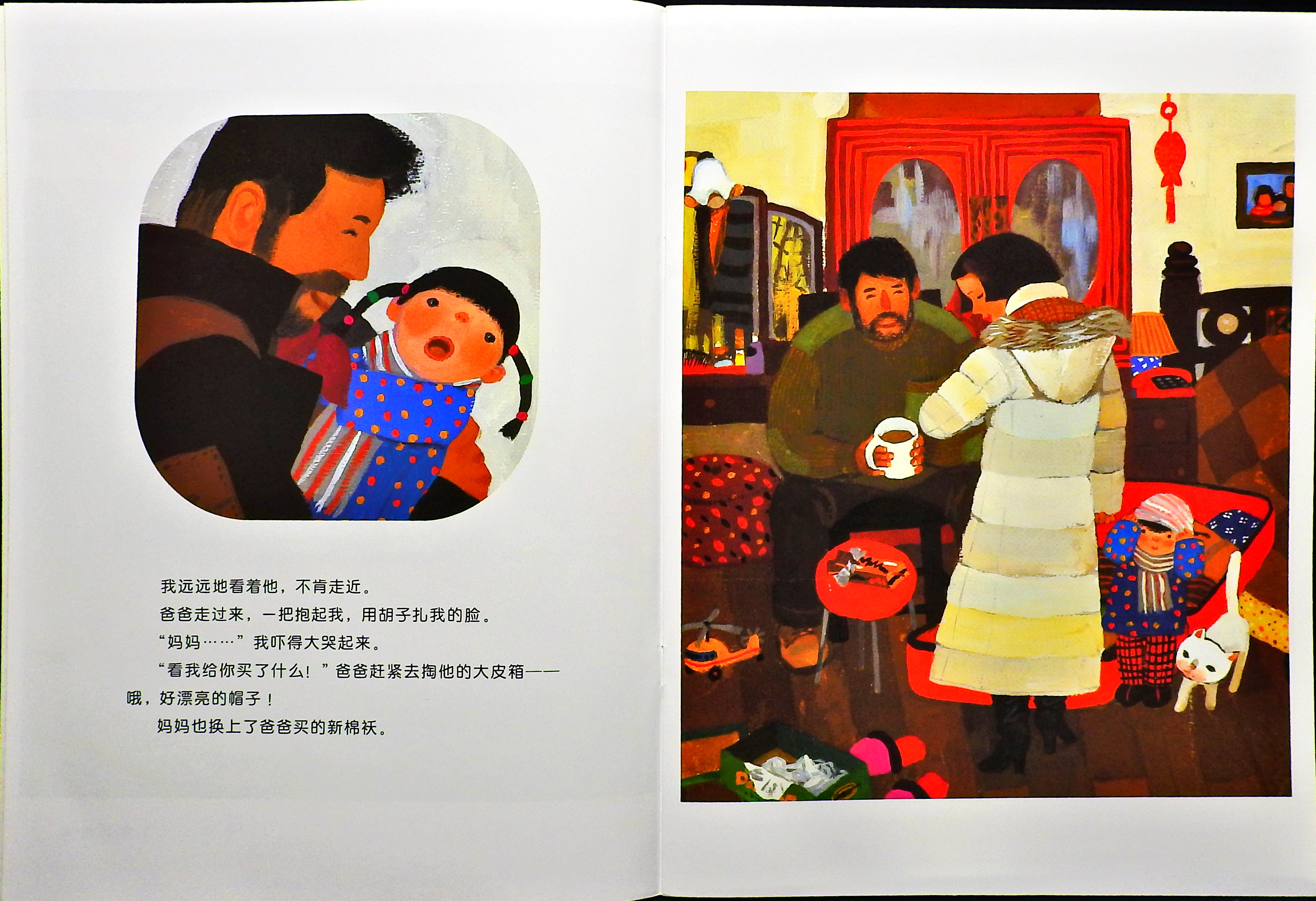 团圆 (04),绘本,绘本故事,绘本阅读,故事书,童书,图画书,课外阅读